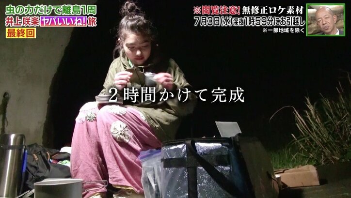 虫150匹を15分で完食、衝撃の“虫ディナー”を無修正で公開　井上咲楽「これはデザート」