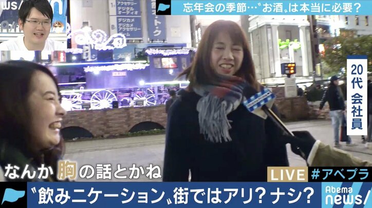 お酒は必要?不要?コミュニケーション、トラブル、健康不安…忘年会シーズンに改めて考える