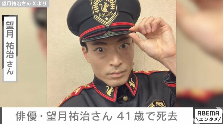 『刀剣乱舞』などに出演した俳優・望月祐治さん、41歳で死去 10月には元気に過ごす様子をXで発信