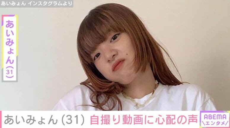 タトゥーが見える写真が話題 あいみょん（31）、無防備な自撮り姿に心配の声「どーしたんだろ？」
