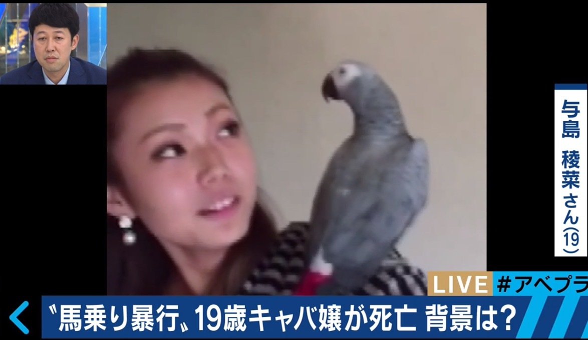 馬乗り暴行”で19歳キャバ嬢が死亡 「何かおかしいと思ったら相談を」キャバクラ労組が訴え | 国内 | ABEMA TIMES | アベマタイムズ