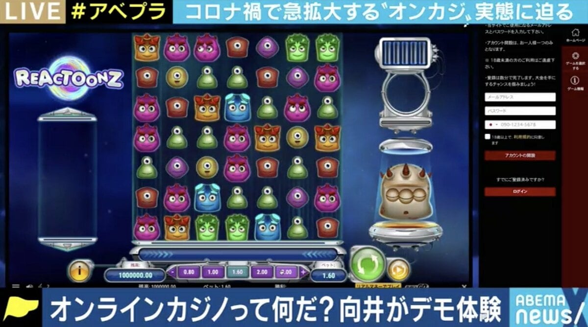 コロナ禍の世界で注目されるオンラインカジノ 違法性の一方で摘発に難しさも 不起訴事案を担当した弁護士が語る“賭博罪の曖昧さ” | 国内 | ABEMA  TIMES | アベマタイムズ