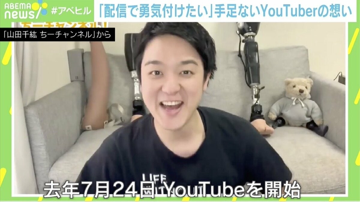 何度も死のうと思った」飲み会帰り、電車に轢かれて…20歳で手足3本を切断したYouTuberが“孤独”から這い上がるまで | 国内 | ABEMA  TIMES | アベマタイムズ