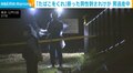 「たばこをくれ」断った男性刺されけが 男逃走中