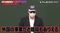 ロシアのスパイに飲み屋街で話しかけられ…会社の秘密情報を渡したサラリーマンの末路