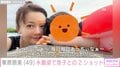 華原朋美（49）、水着姿での息子との2ショットを公開「毎日毎日あっちぃなぁ〜そうだ！！プール行こっか！」