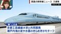 山陽新幹線こだま号に「山陽ブルー」の新デザイン導入へ 京都工芸繊維大学と共同開発、12月から順次導入