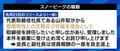 相次ぐ企業トップの辞任 スノーピークの“既婚男性との交際及び妊娠”説明にハヤカワ五味氏「ここまで書く必要があったのか」