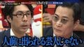 「君は体調不良なのか?」スタミナパン・トシダ、大先輩・南原清隆を15分間困惑させた“顔色悪すぎ”事件 芸人仲間の暴露で発覚