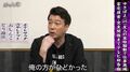 加藤浩次、相方・山本より遊んでいた若手時代、仕事観が変わったある人の言葉「一回友達を絶つ」