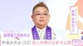 脳梗塞で活動休止中・サンド伊達みきお(52)、芸人仲間が近影公開「少しお痩せになられたようですが…」「え!?伊達さん退院したの!?」などの声