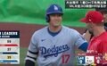 なんだ、ただの聖人か… 大谷翔平、相手野手に見せた「神対応」の瞬間 安定の“挨拶シーン”に「爽やかすぎる」