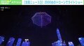 ドローン2000台によるライトショー 中国でゴージャスな年明け