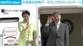 天皇皇后両陛下 オランダからベルギーへ