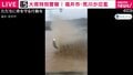 福井県でレベル5大雨特別警報 坂井市では河が氾濫「どこまでが道路で河なのか…」突っ込んだ自動車から大量の水しぶき