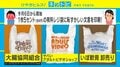 「大腸協同組合」「いぼ軟膏 卸売り」カナダの“レジ袋削減アイデア”が話題に