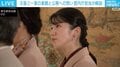 愛子さま、ご一家で「夜の美術館」へ…日赤のお仕事と両立される日々