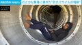 “巨大ミサイルの残骸”の中で遊ぶ子どもたち…イスラエル南部の集落に落下
