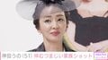 神田うの（51）、2020年に脳梗塞で倒れた夫・西村拓郎さんと14歳長女との家族ショットを披露