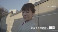 Abema的ニュースショー - 名場面 - 本当に“田端ナッシング”? 三谷紬アナが魅力を続々紹介! (19/01/20) | 動画視聴は【Abemaビデオ(AbemaTV)】