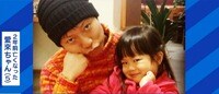 【映像】5歳の娘が脳死…臓器提供した父の決断と想い