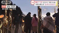 【震災11年】大川小学校に「新たな光」　未来を照らす「84本の竹あかり」