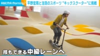 【映像】汗だくになって遊ぶ平野宏周