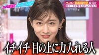 Mattと激論!!初デートで相手のどこを見る？／今からでも間に合う!!あざと連ドラ鑑賞会