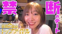 【動画】KEIRINで100万賭けたいオンナたち
