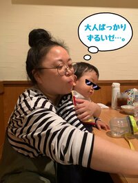 ニッチェ 江上敬子『親としてはありがたい！！』