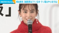 【映像】桐谷美玲が披露した秋冬の着回しコーデ