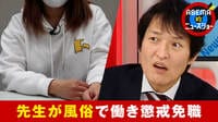 ナイフで切られ、指を折られ…救急車に3回乗った」5000人超を捕捉