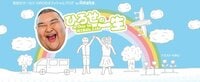 安田大サーカスHIRO「1番は命」ダイエットを一生続けると宣言