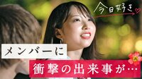大好きなのに、会えないひと。新たな恋の始まり
