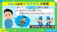 【映像】社会人あるある?業務引き継ぎマニュアル