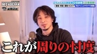 「これが忖度」ひろゆき、「新しい地図と元ジャニの対談企画」の台本にダメ出し