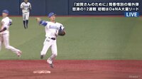 至高な守備に視聴者から新語「大和前ゲッツー」誕生 横浜DeNA大和、雨で滑る打球も難なく捕って6-6-3の併殺成功