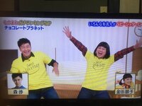 金田朋子、自身と夫・森渉の“モノマネ”を披露したチョコレートプラネットに感謝