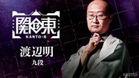 【映像】出場登録棋士の構想を語る渡辺九段