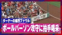 ボールパーソン 珍しい好守 観客も拍手喝采