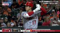 大谷翔平、サイクルならずも仲間たちがベンチで見せた“勇み足”リアクションにほっこり
