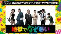 【独占先行配信】曇天に笑う 番外編　第5話 次期隊長は俺だ！ | AbemaTV（アベマTV）