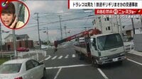 【映像】衝撃のドラレコ映像集