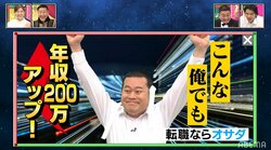 チョコプラが笑いすぎて涙 ！モグライダーともしげが“バナー広告”で天然ボケ炸裂