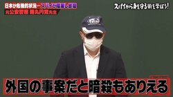 ロシアのスパイに飲み屋街で話しかけられ…会社の秘密情報を渡したサラリーマンの末路