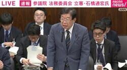 立憲議員の「自席からの発言」に委員長が共感？ 「質問に適切にお答えするように」平口法務大臣に異例の注意…「100秒以上視線を答弁書」の平口大臣に立憲議員が釘を刺す場面も