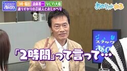 遠藤憲一、断酒を決意した妻からの“宣告”「どちらかにして」