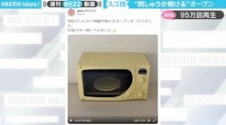 糸をオーブンで焼いたらバターに？刺繍画家が公開した作品に「素晴らし過ぎて頭がついていけません」と反響