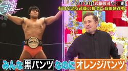 くりぃむ有田、デビューから追いかけきた武藤敬司引退に「最も天才、スーパースター」髙田延彦戦など偉業を熱弁