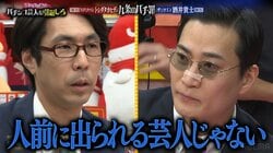 「君は体調不良なのか？」スタミナパン・トシダ、大先輩・南原清隆を15分間困惑させた“顔色悪すぎ”事件 芸人仲間の暴露で発覚